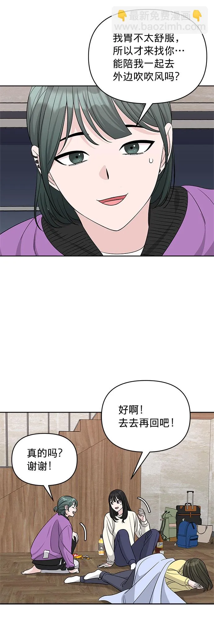 第18话 第53页