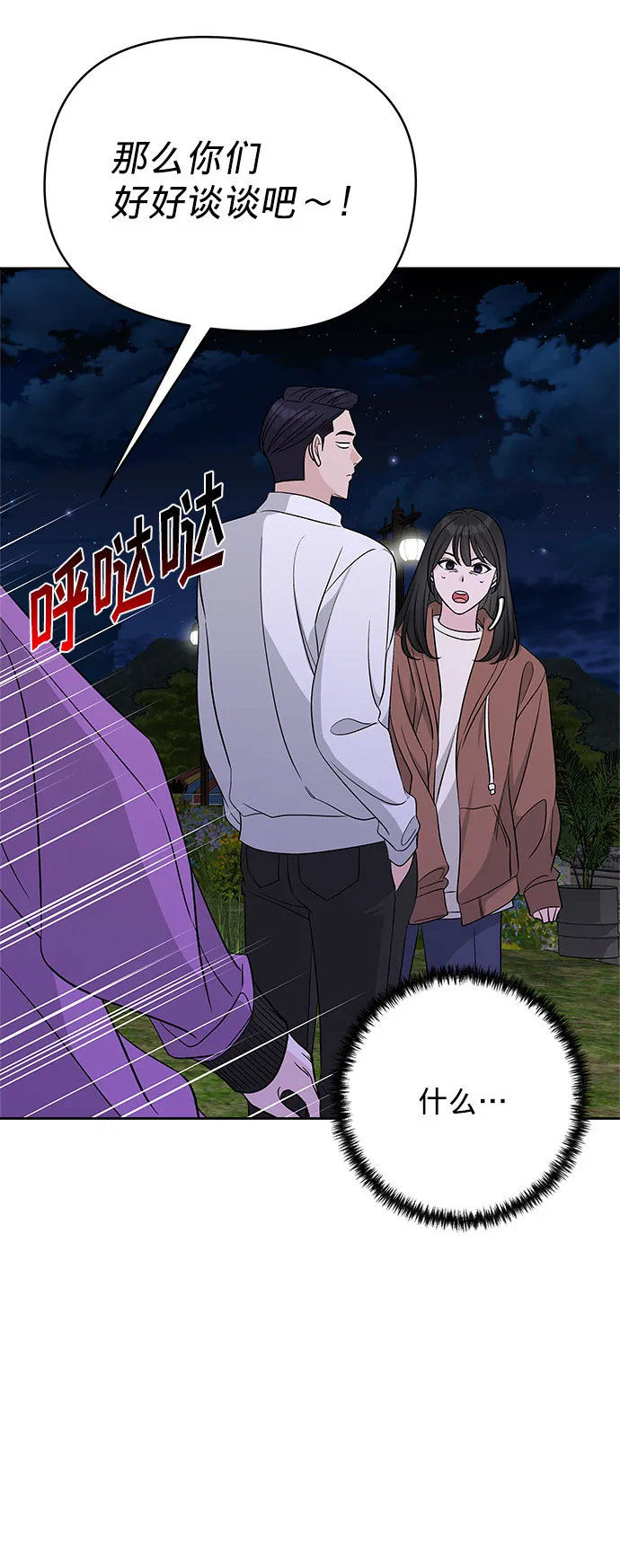 第18话 第63页