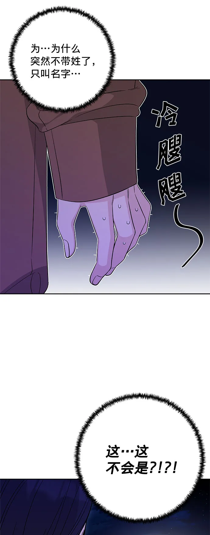 第18话 第68页