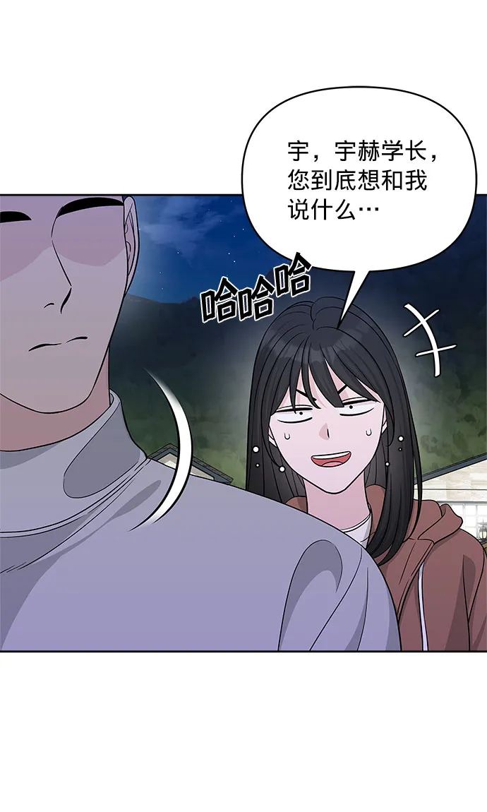 第19话 第3页