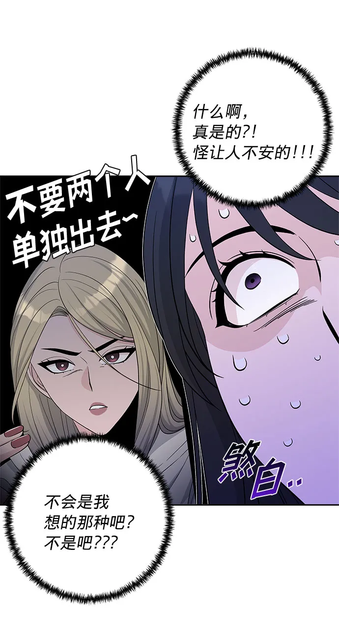 第19话 第5页