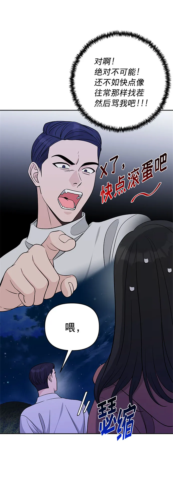 第19话 第6页