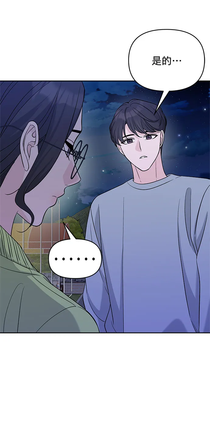 第19话 第14页