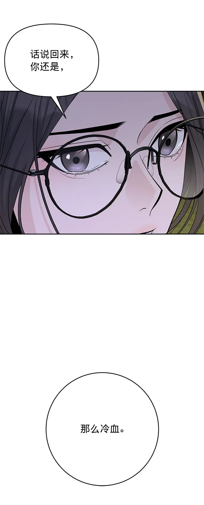 第19话 第21页