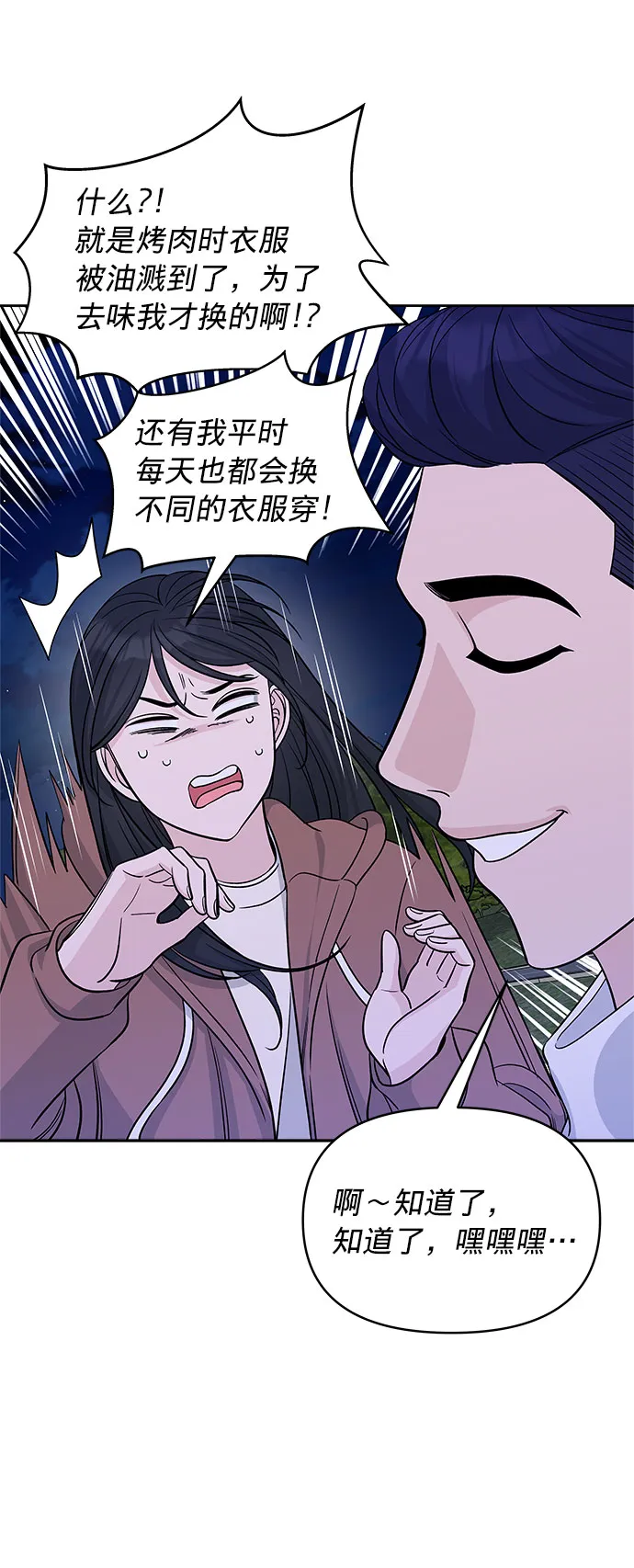 第19话 第27页