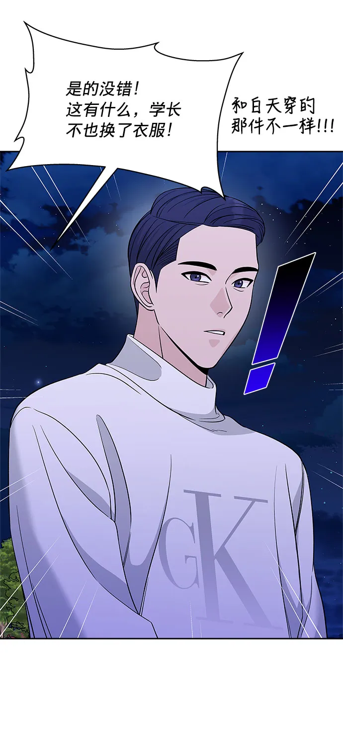 第19话 第29页