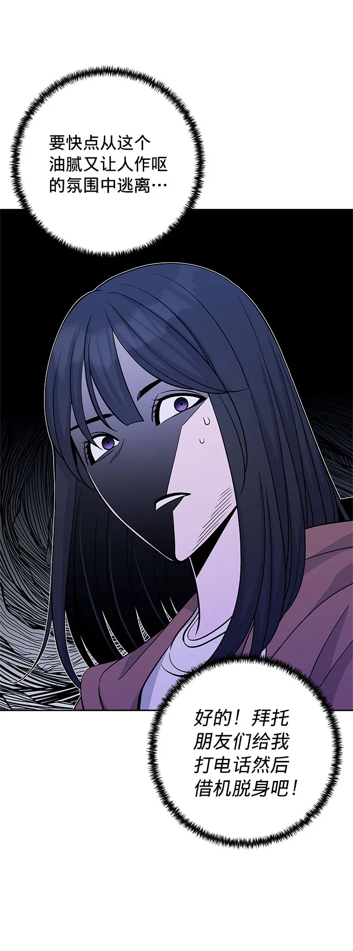 第19话 第32页
