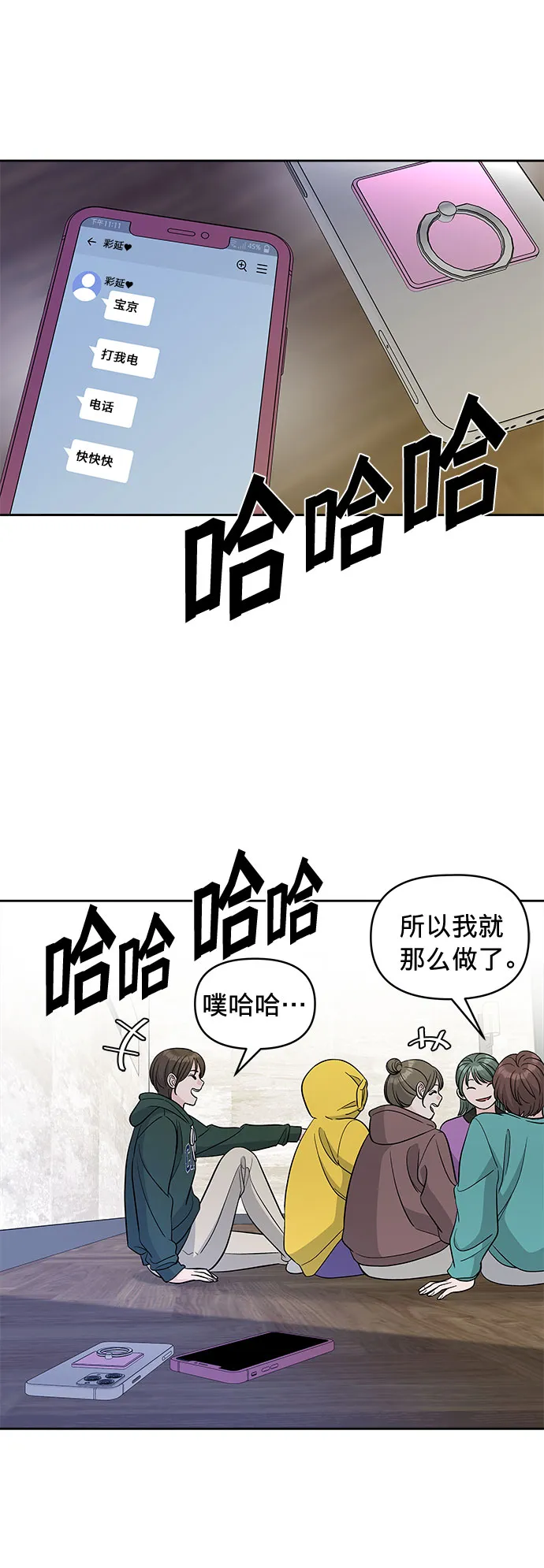 第19话 第35页