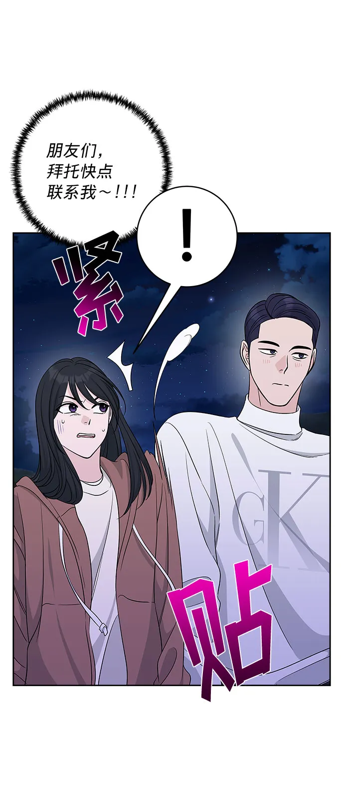 第19话 第36页