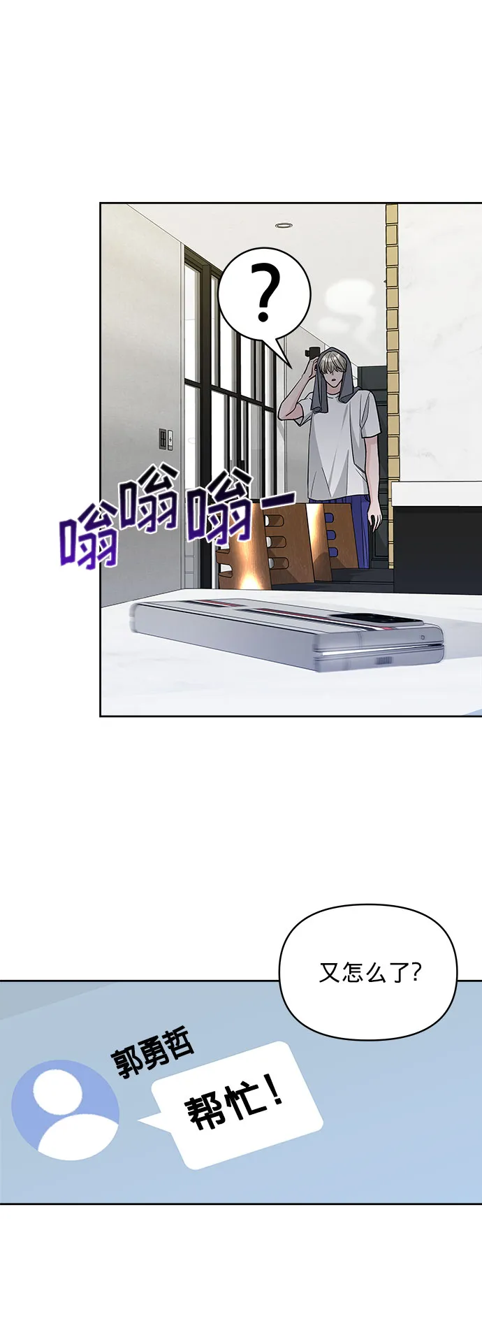 第19话 第39页