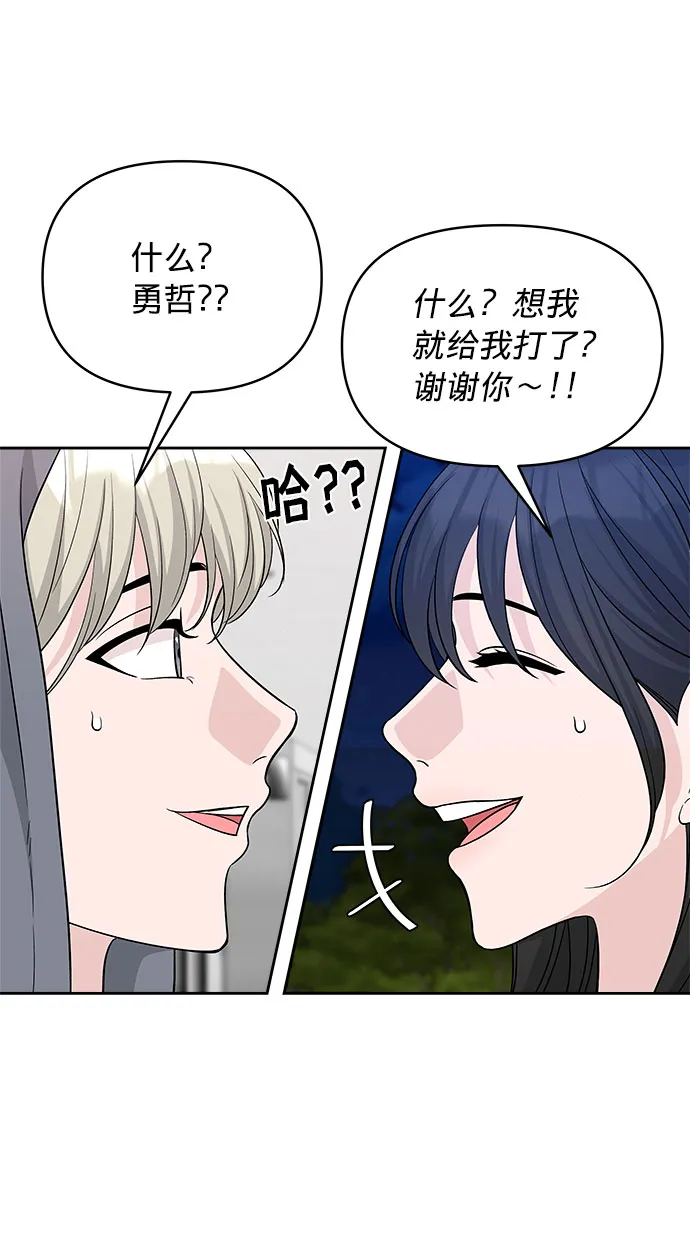 第19话 第42页