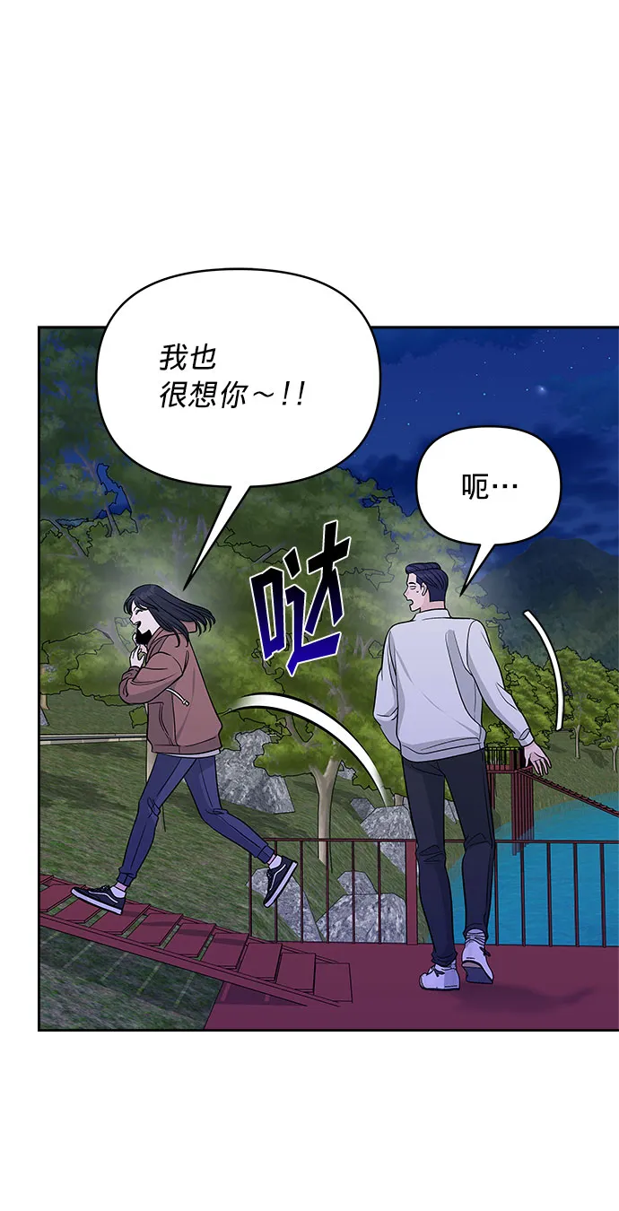第19话 第43页