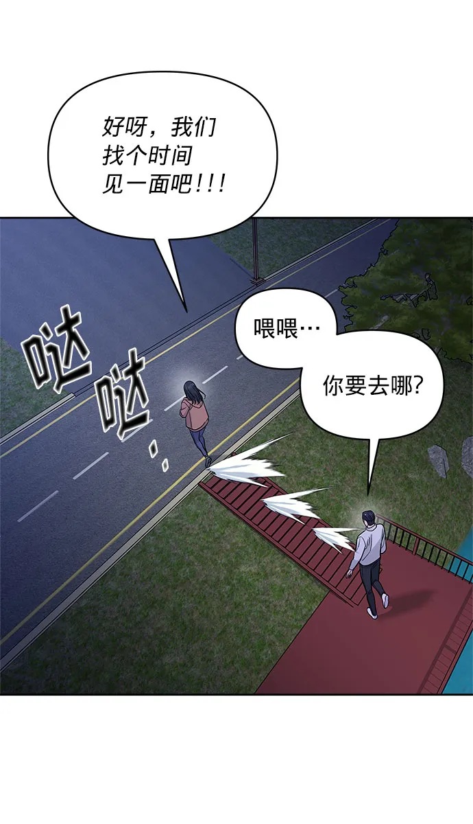 第19话 第44页