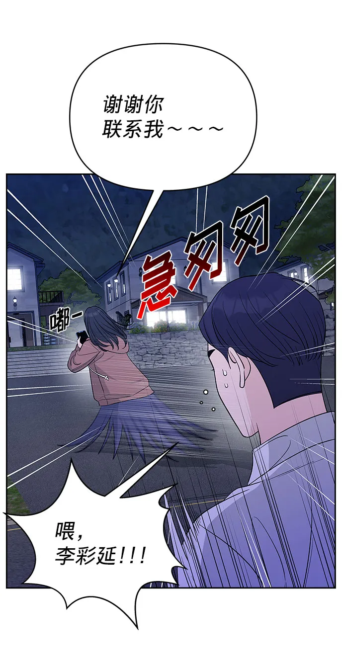 第19话 第45页