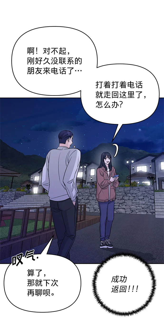第19话 第46页