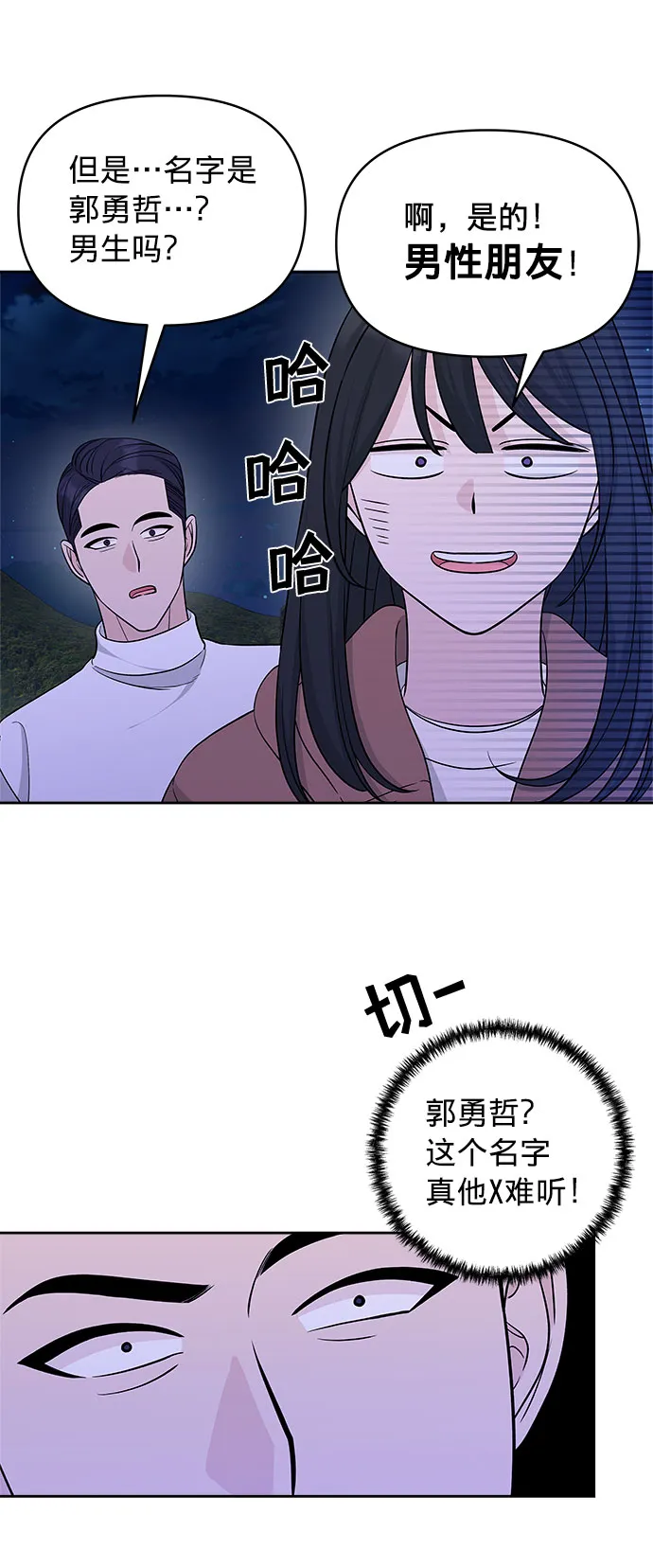 第19话 第47页