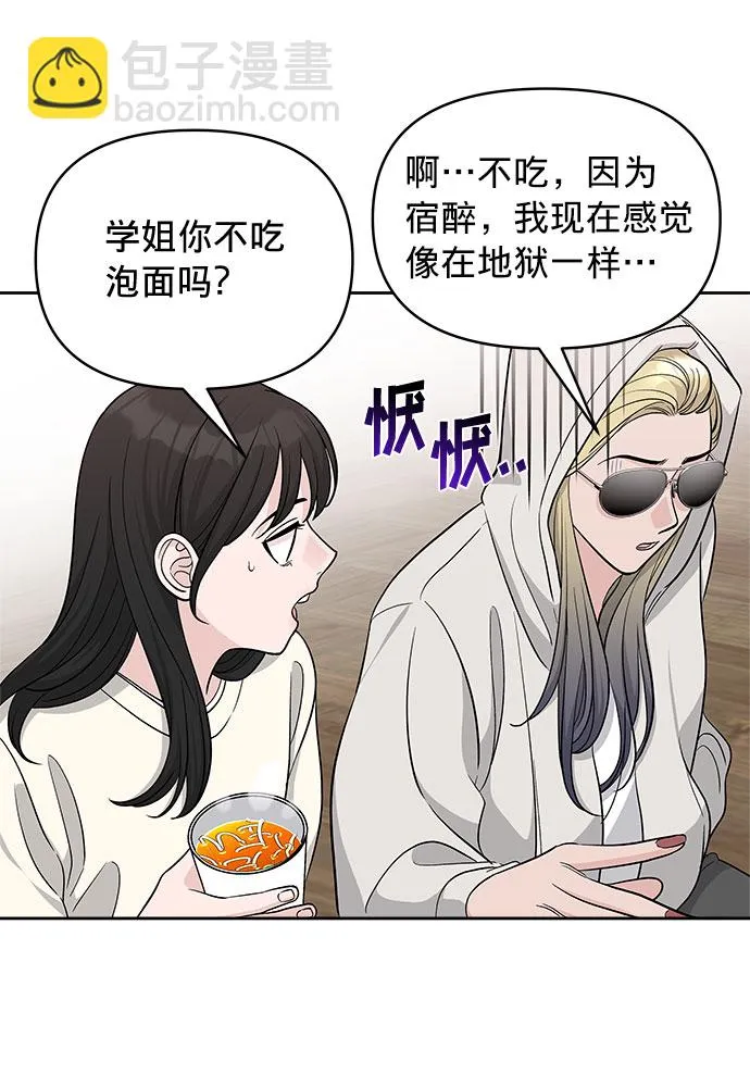 第19话 第51页