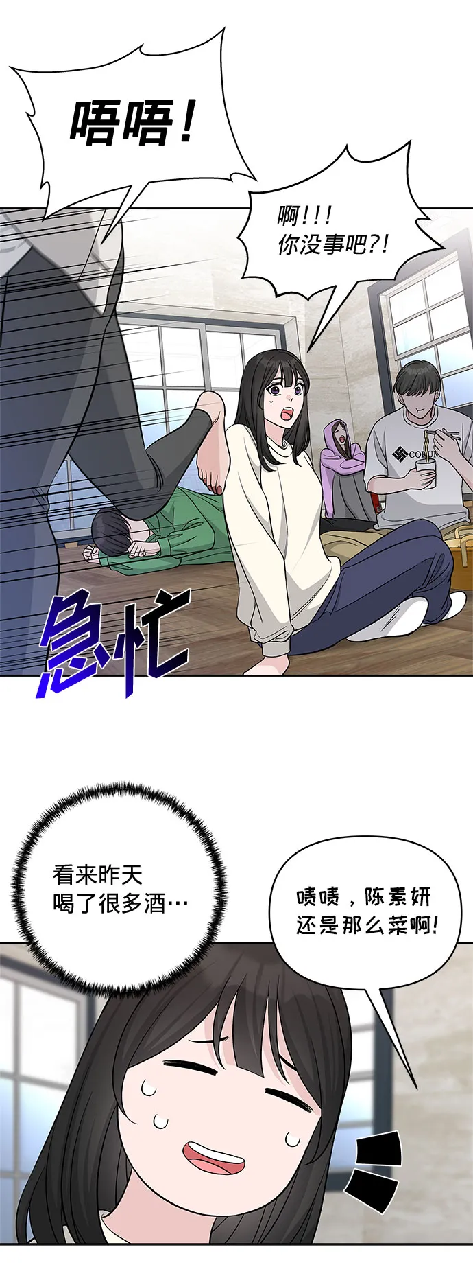 第19话 第52页