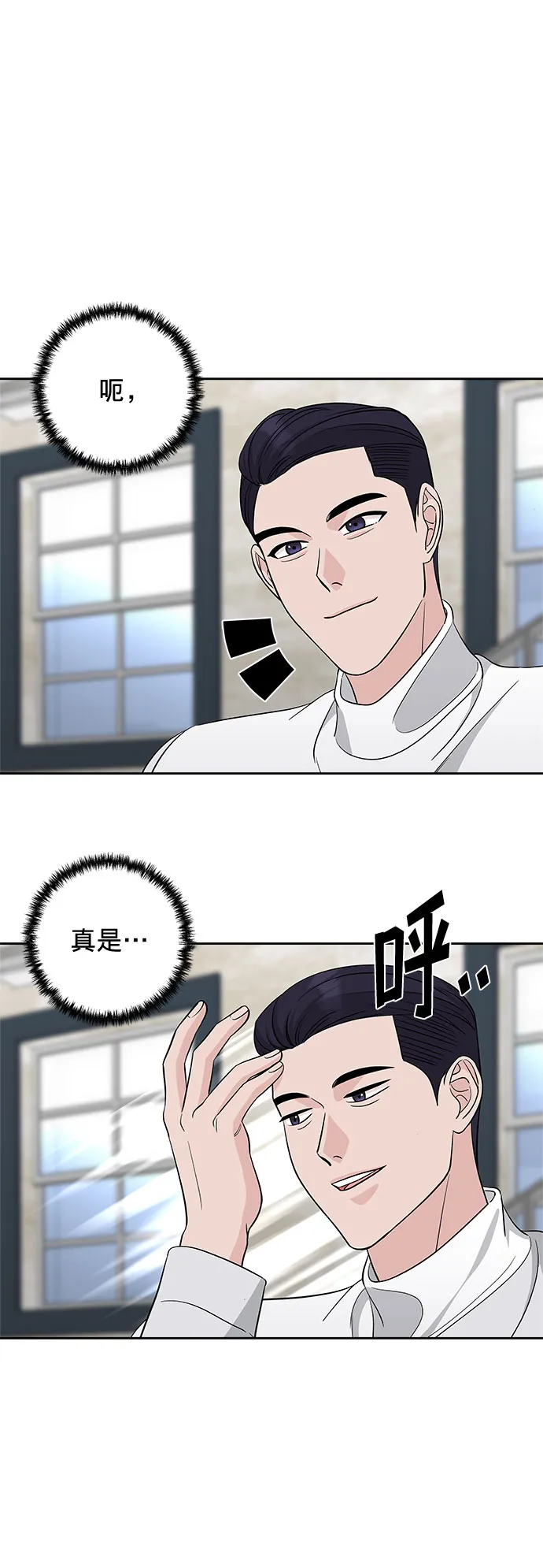第19话 第53页