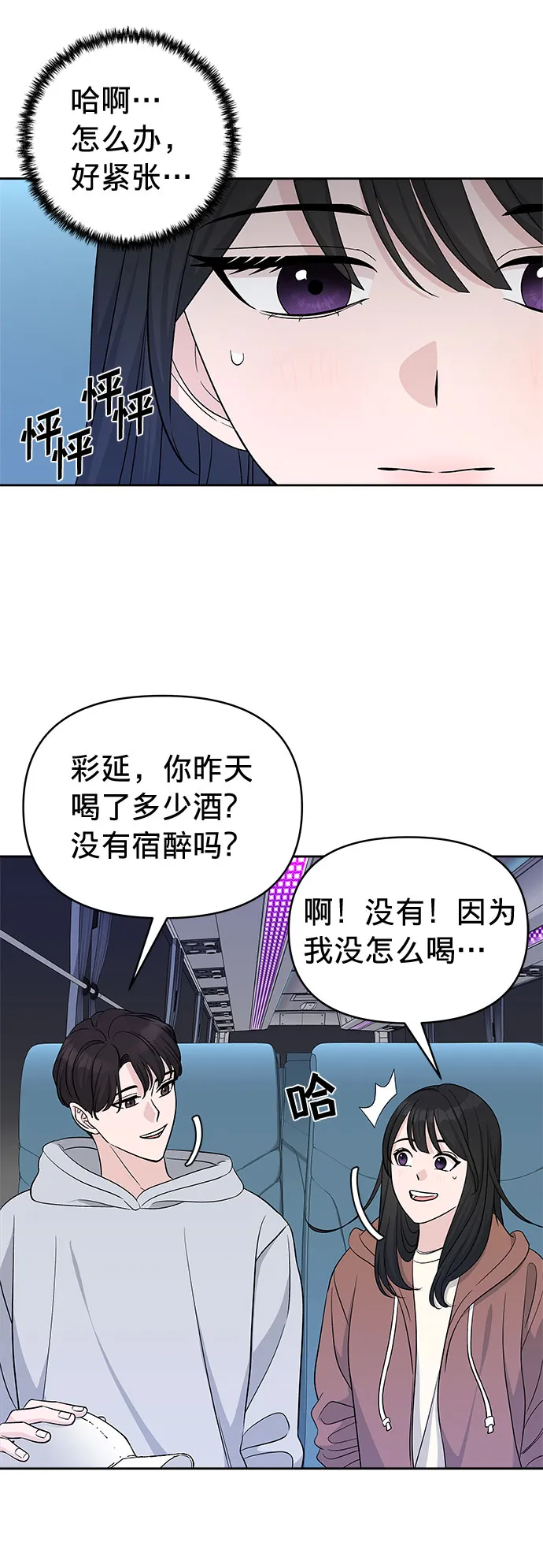第19话 第61页