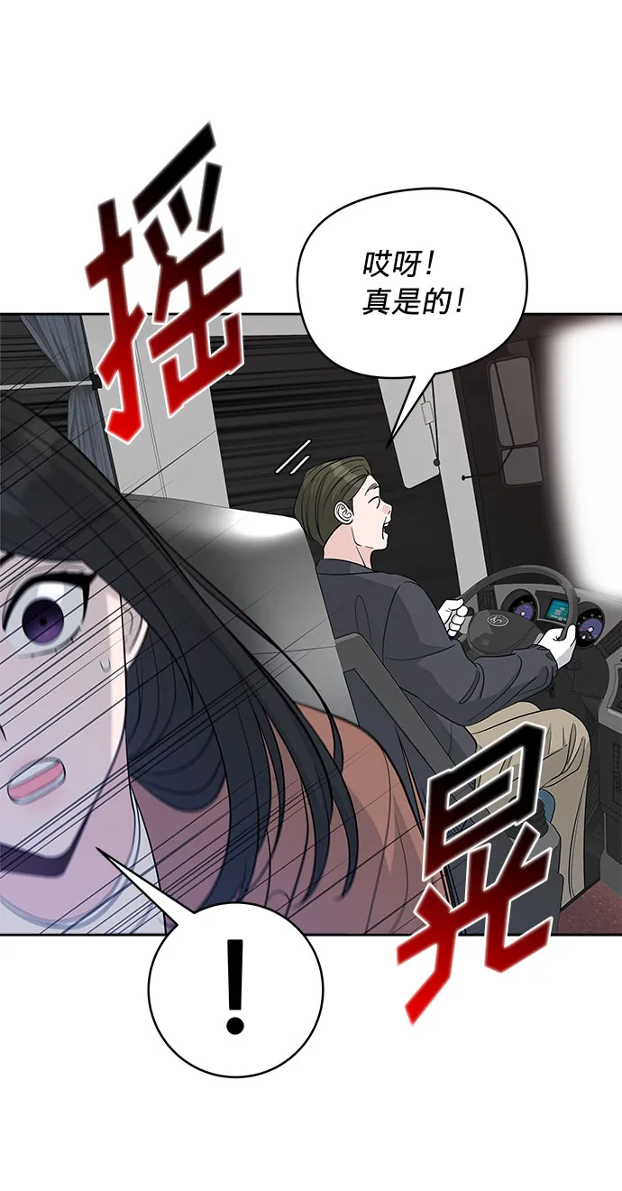 第19话 第71页