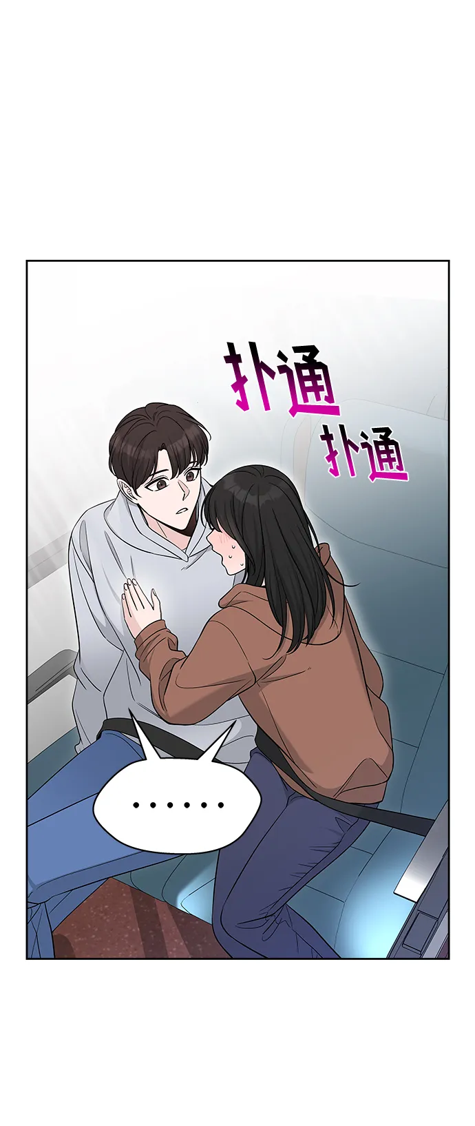 第20话 第2页