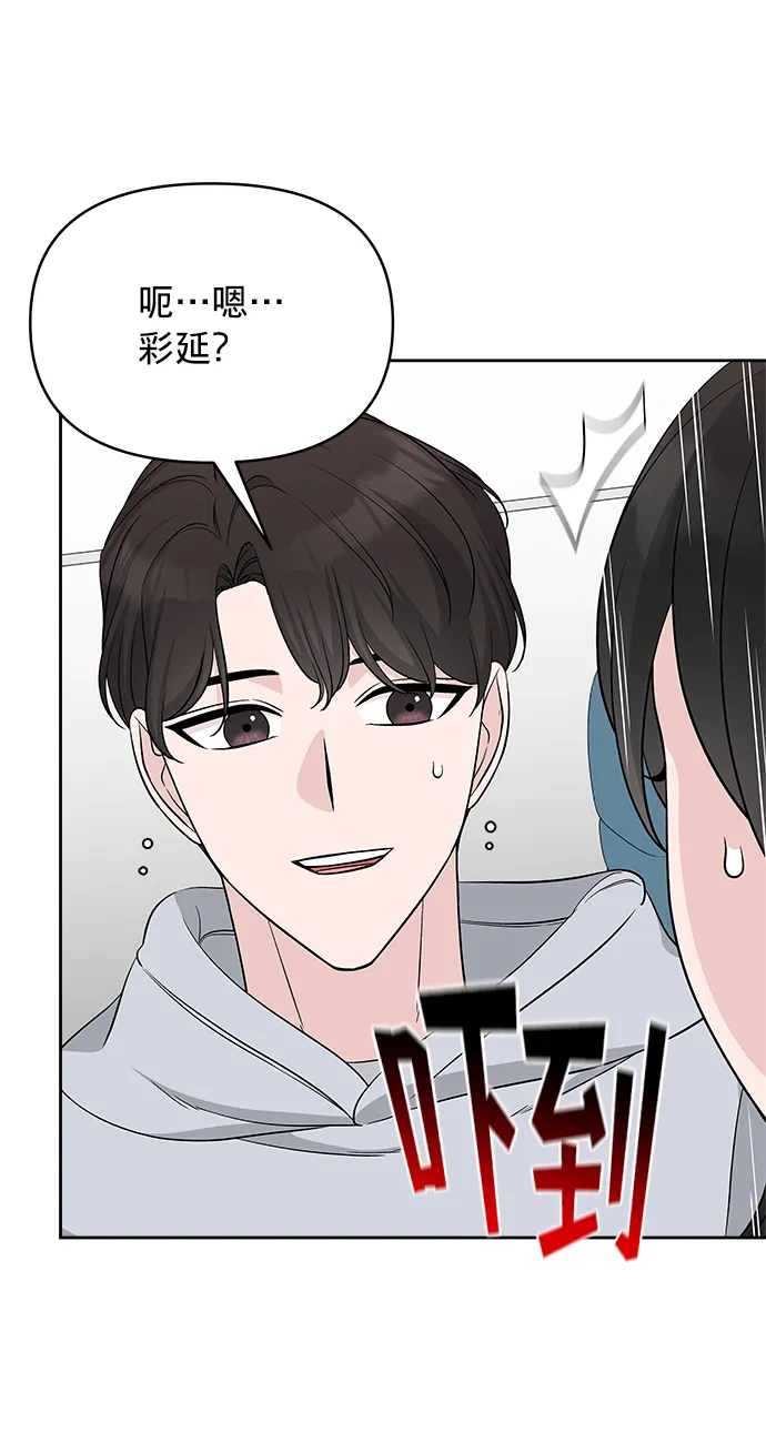 第20话 第3页