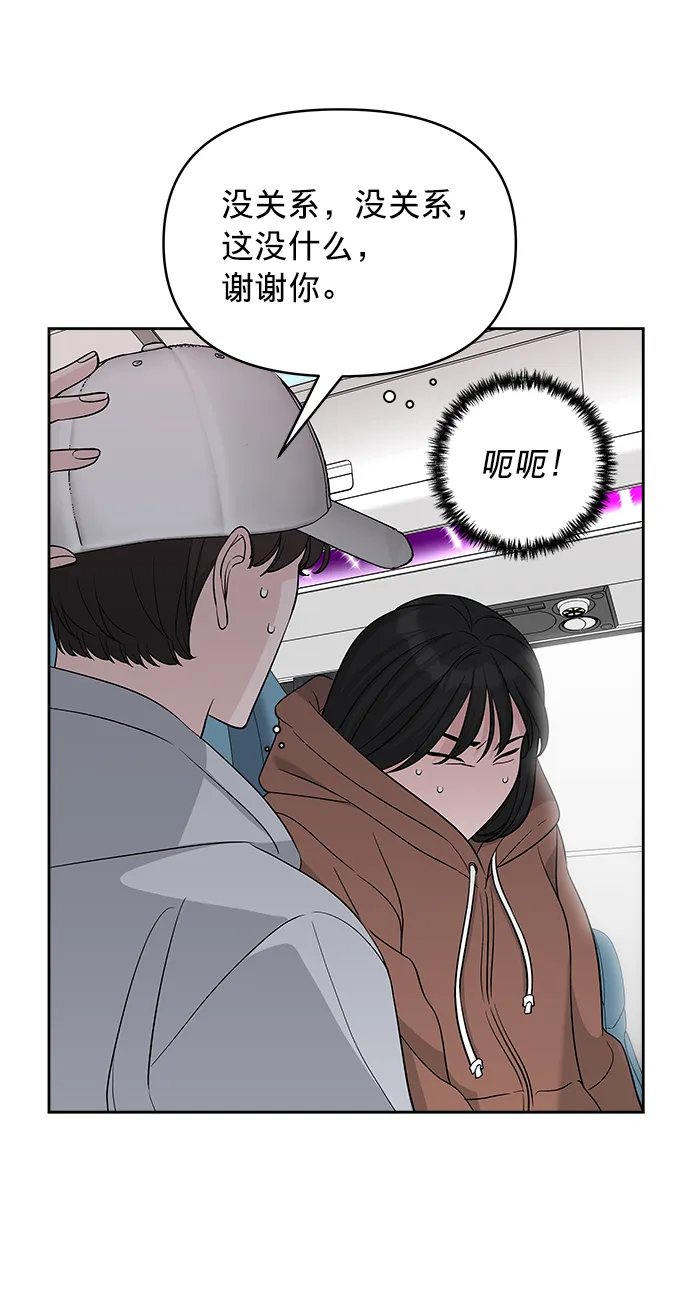 第20话 第6页