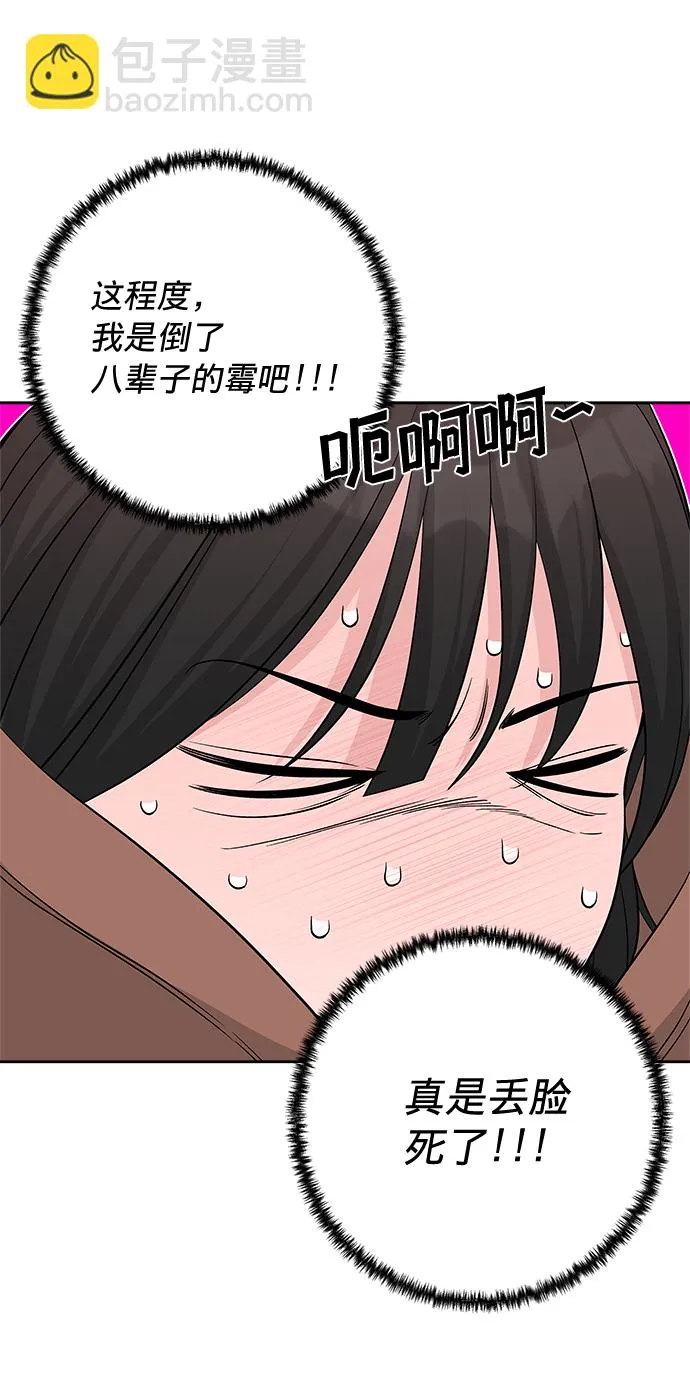 第20话 第7页