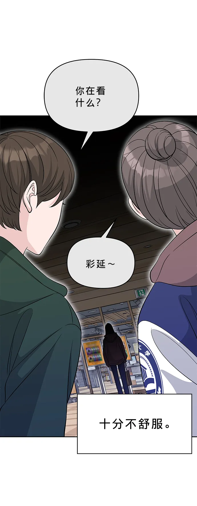 第20话 第33页