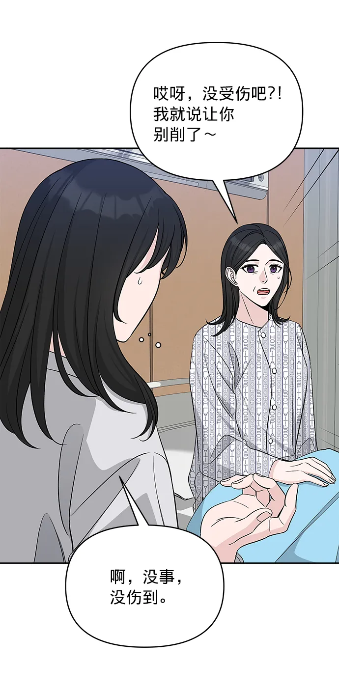 第20话 第37页