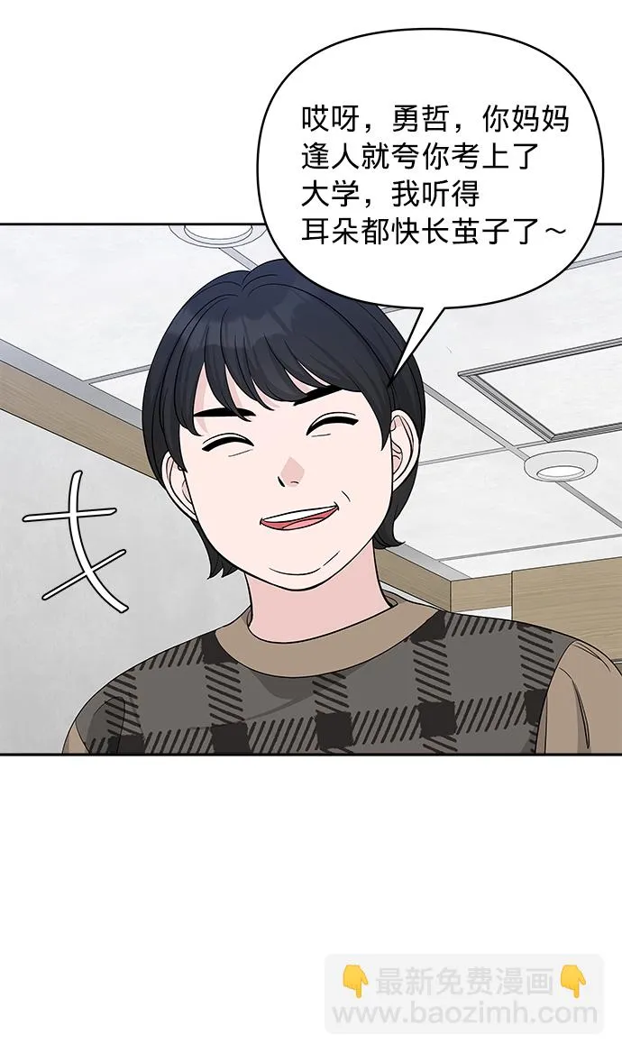 第20话 第40页