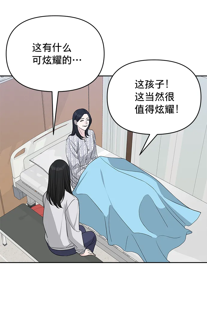 第20话 第41页