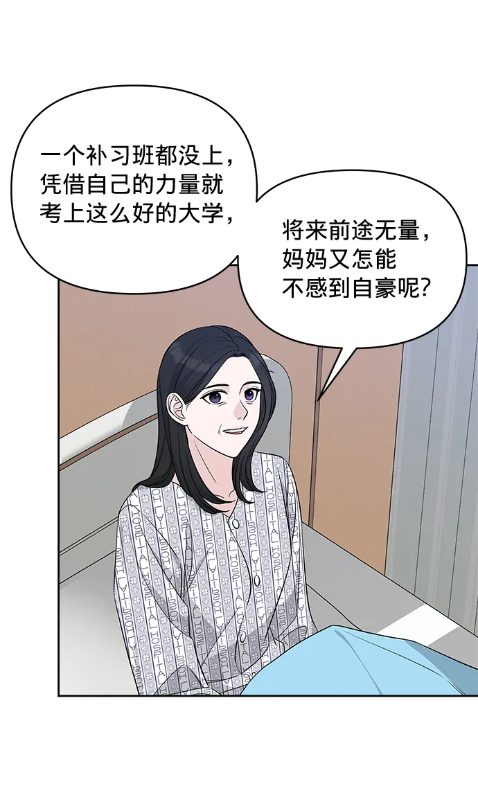 第20话 第42页