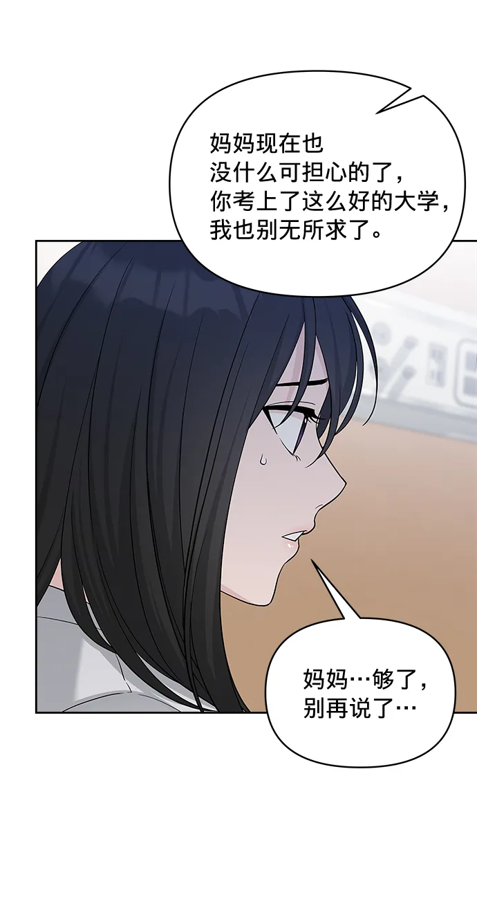 第20话 第43页