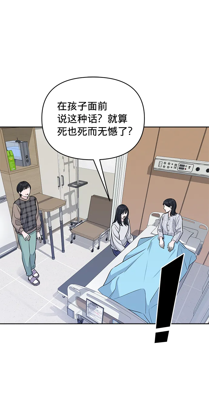 第20话 第46页