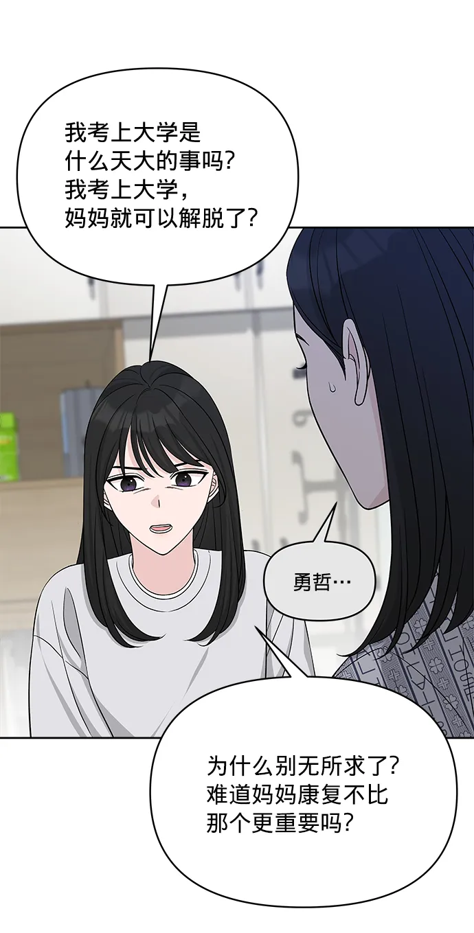 第20话 第47页