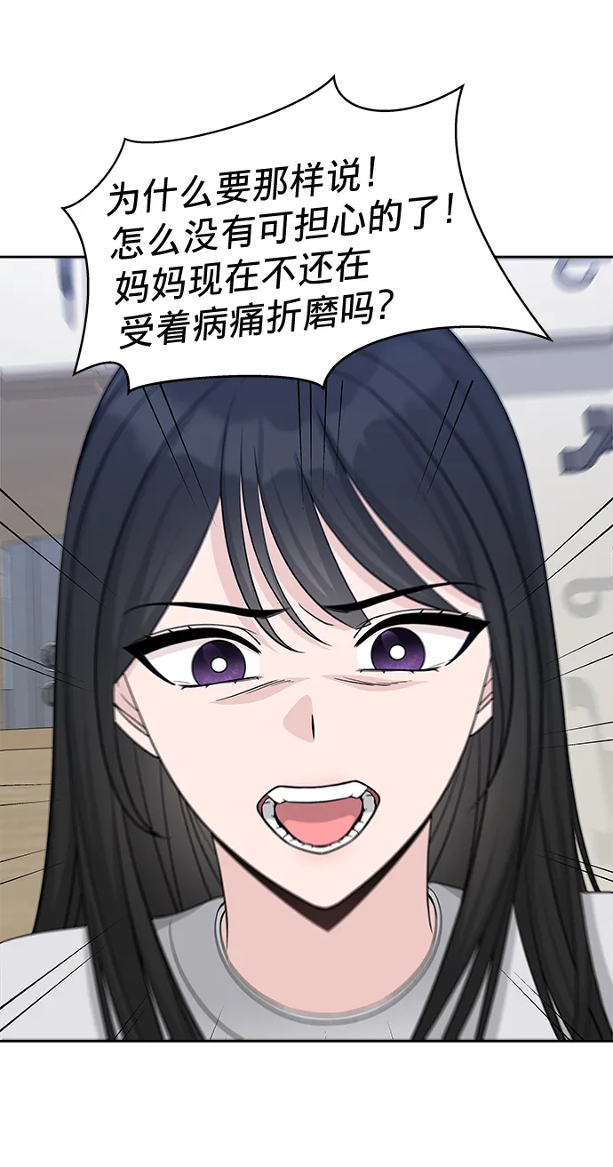 第20话 第48页