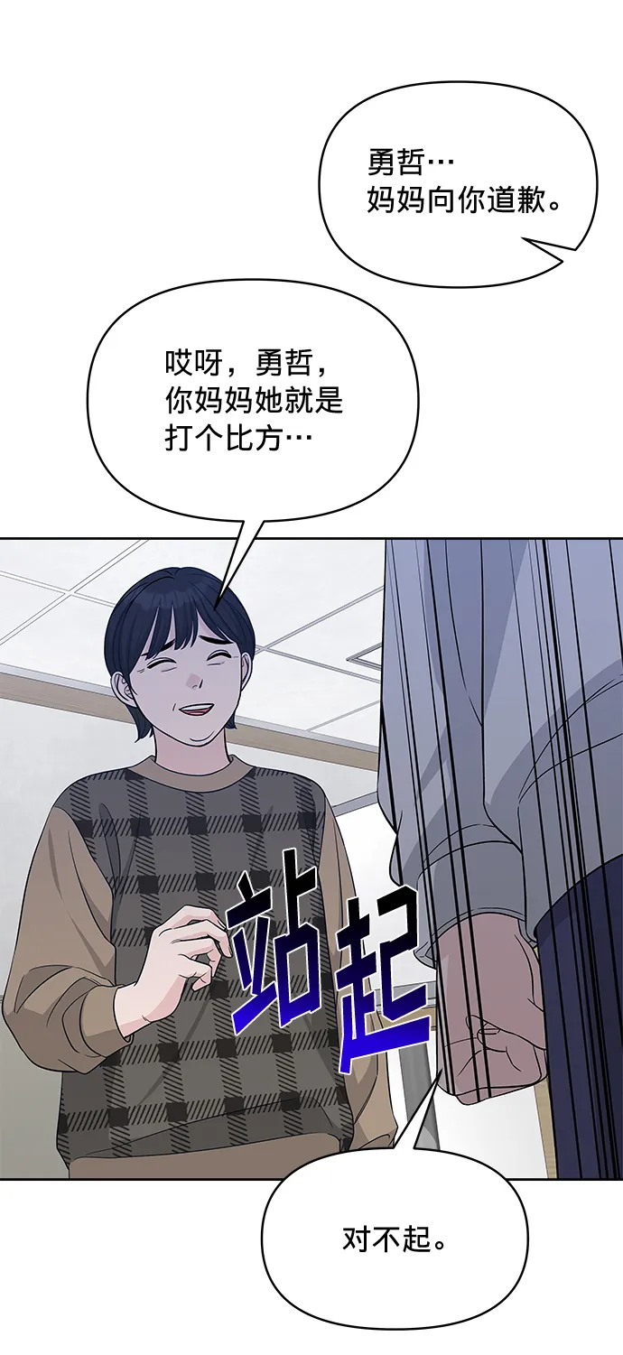 第20话 第49页