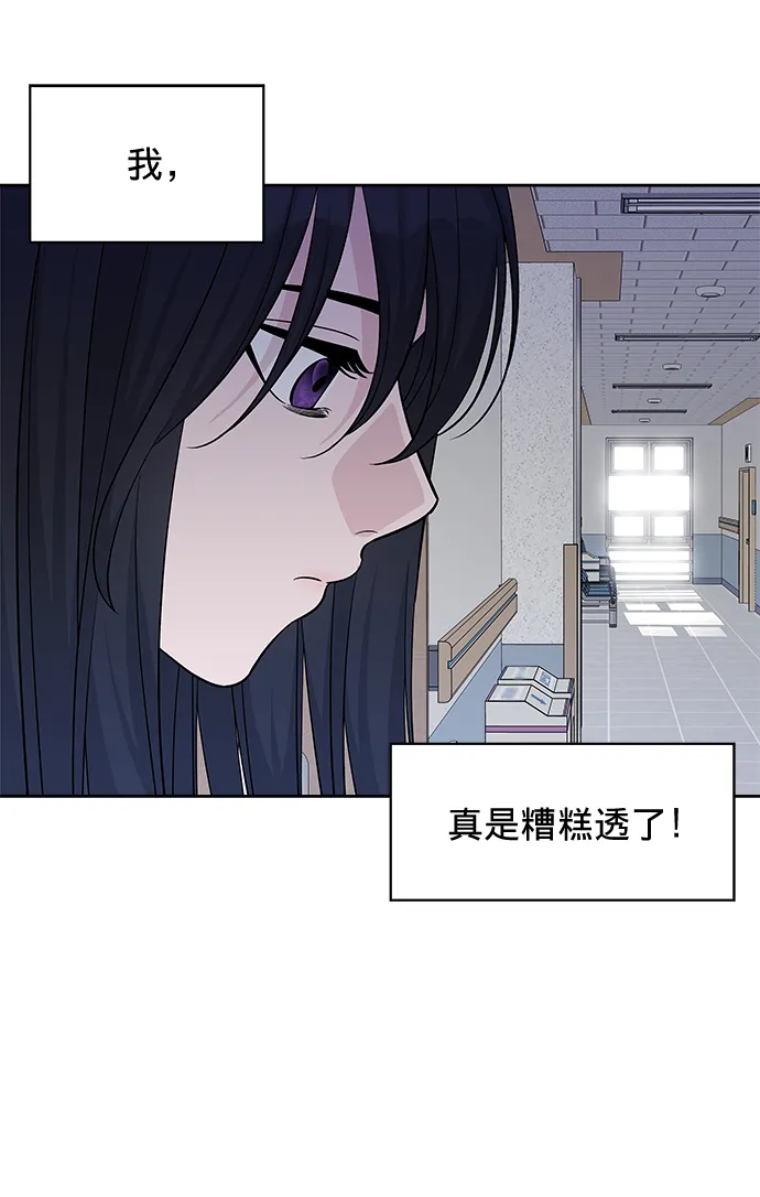 第20话 第52页