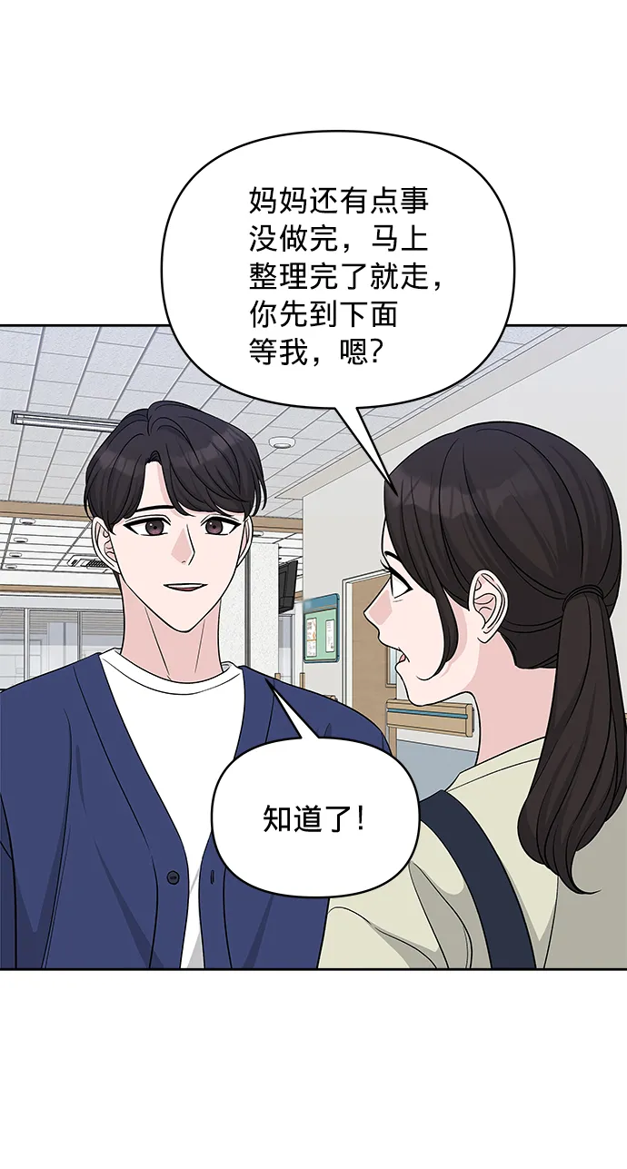 第20话 第61页
