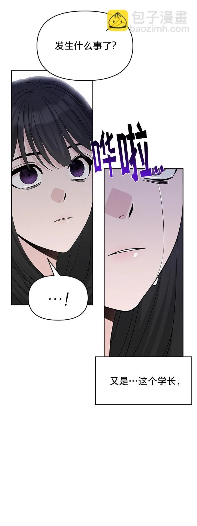 第20话 第72页