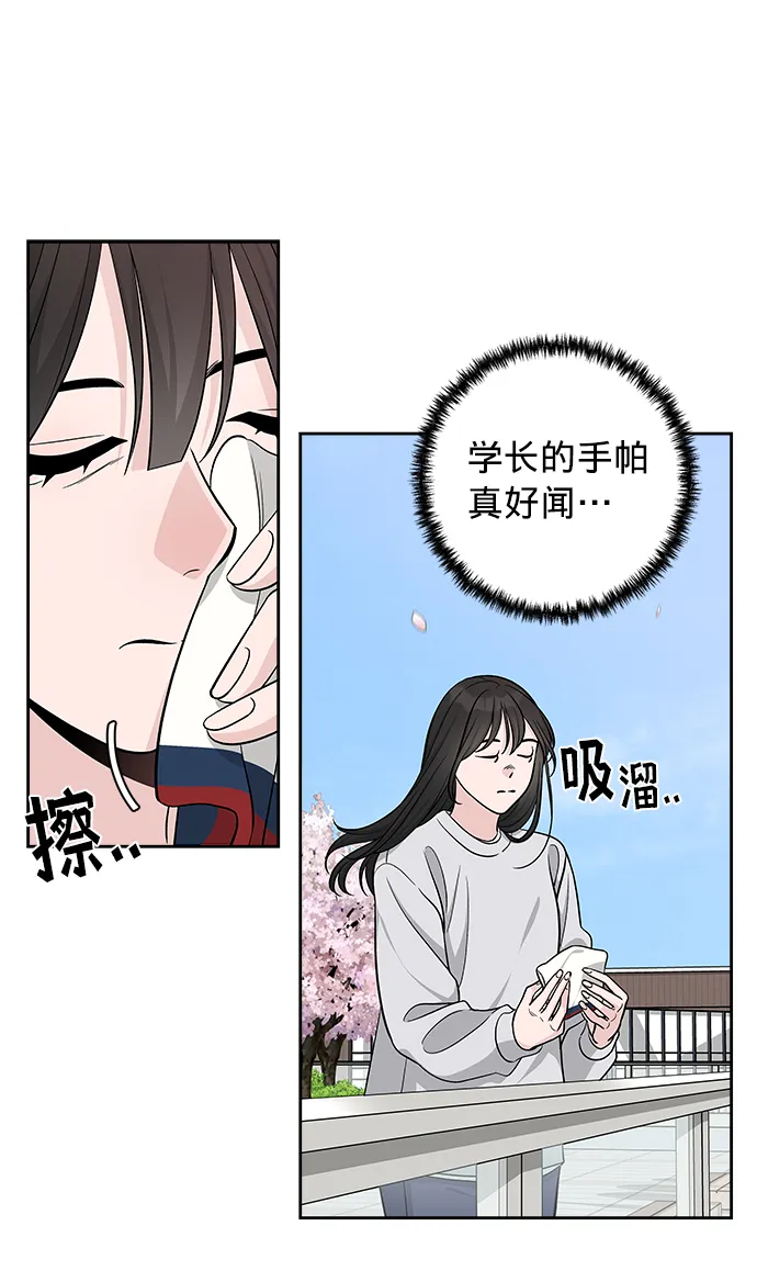 第21话 第2页