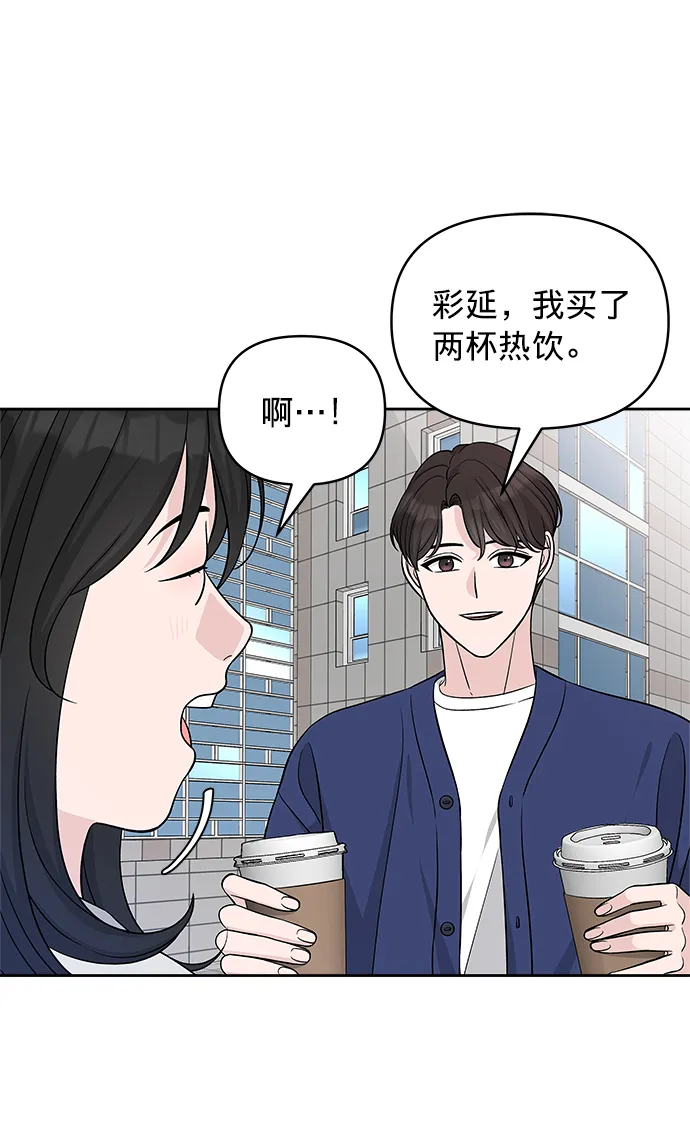 第21话 第3页