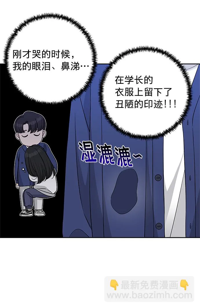 第21话 第5页