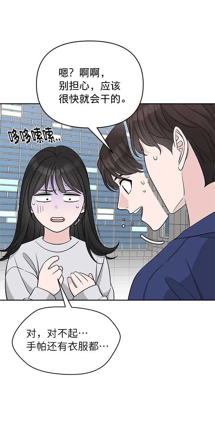 第21话 第6页