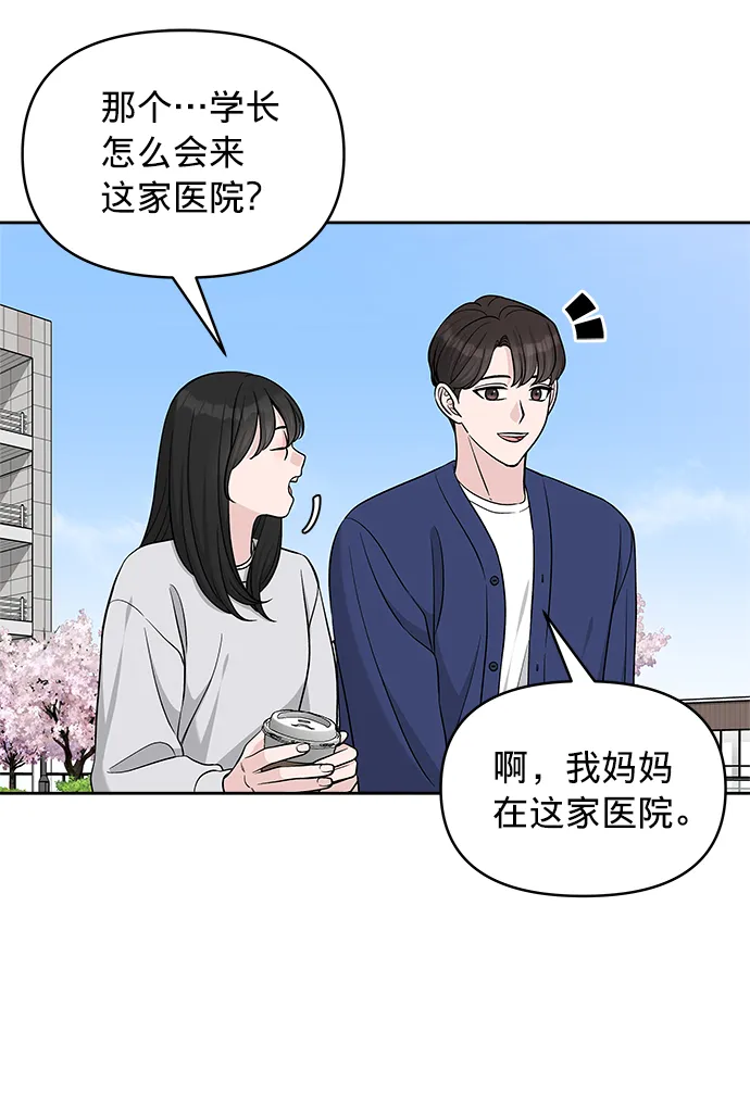 第21话 第9页
