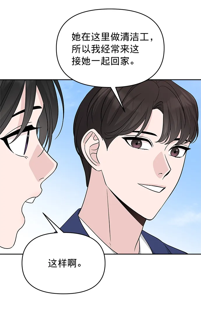 第21话 第10页