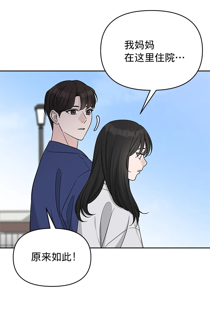 第21话 第12页