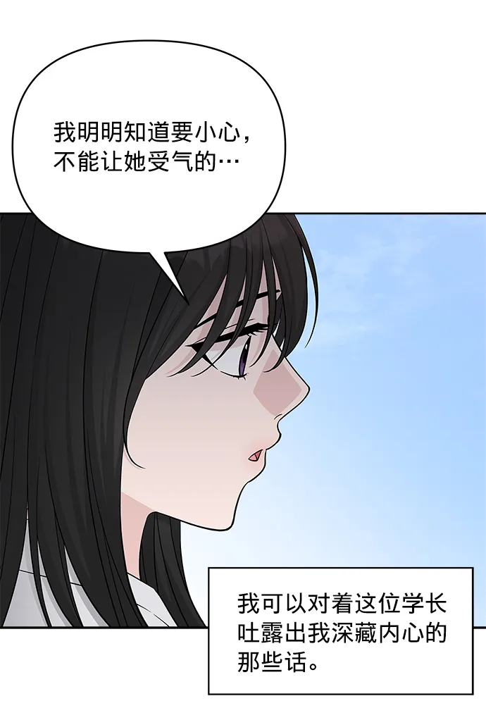 第21话 第14页